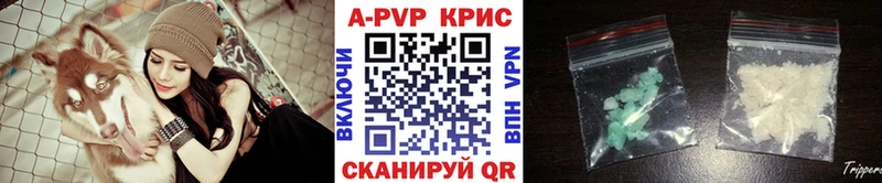 купить закладку  Людиново  APVP СК 