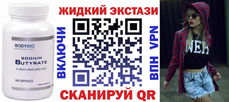 БУТИРАТ бутандиол  Людиново 