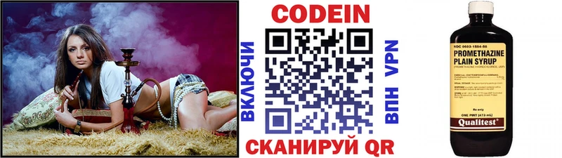 Кодеиновый сироп Lean напиток Lean (лин)  купить наркоту  Людиново 