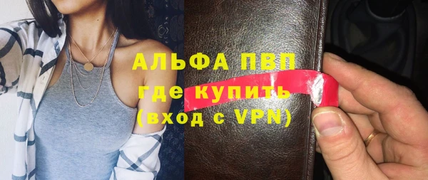 альфа пвп VHQ Арсеньев