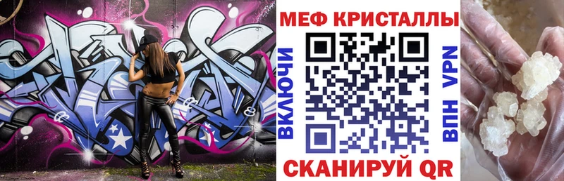 цены   Людиново  МЕФ кристаллы 