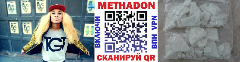 Метадон мёд  Людиново 
